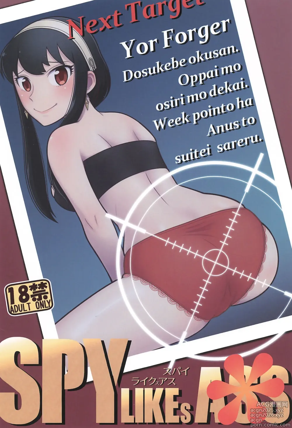Page 24 of doujinshi SPY LIKEs ASS