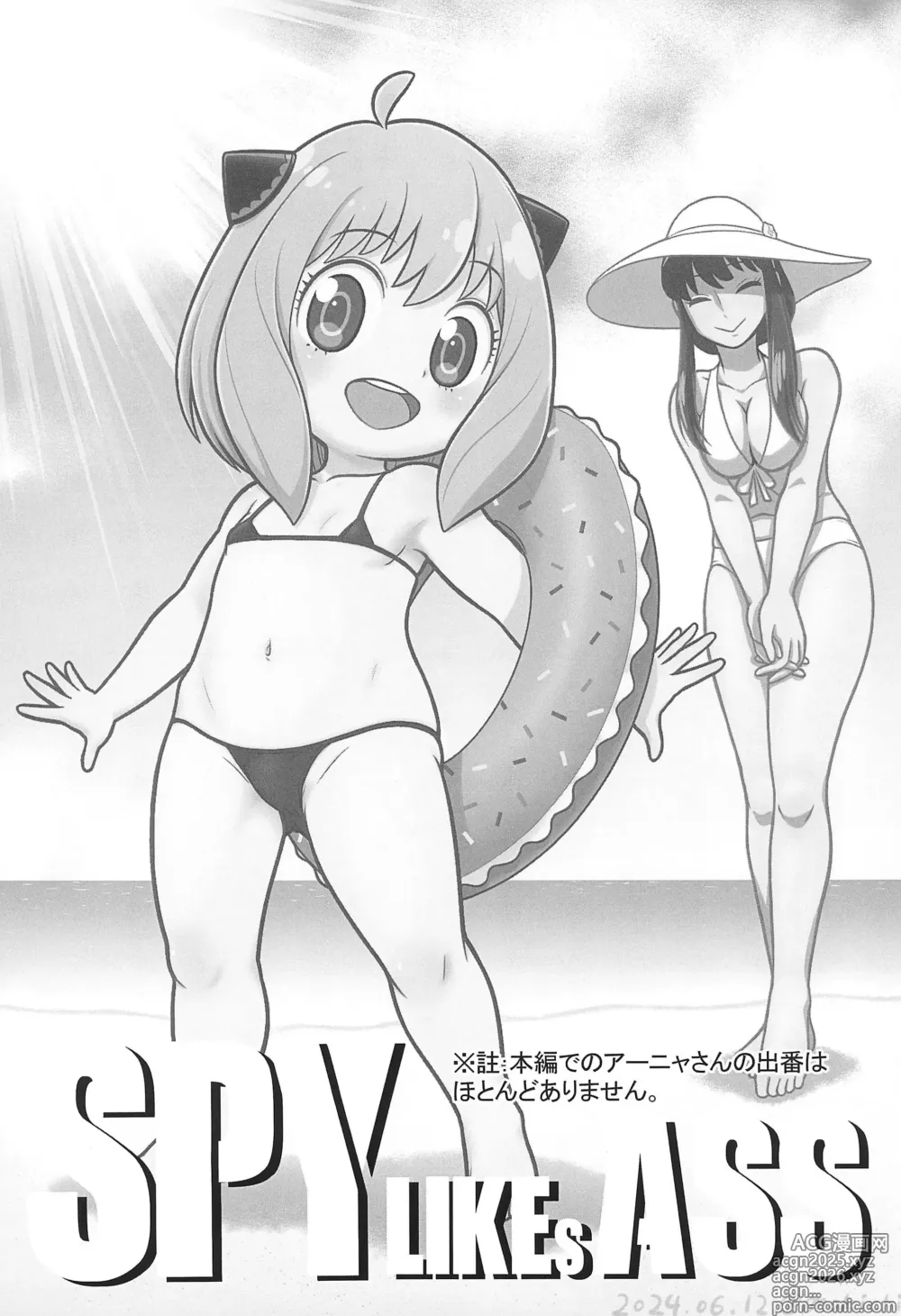 Page 4 of doujinshi SPY LIKEs ASS