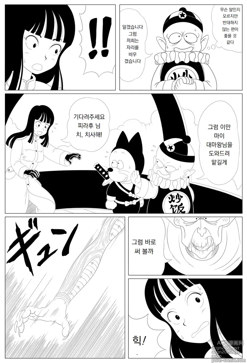 Page 5 of doujinshi 충격! 촉수 Dance｜Shougeki! Shokushu Dance