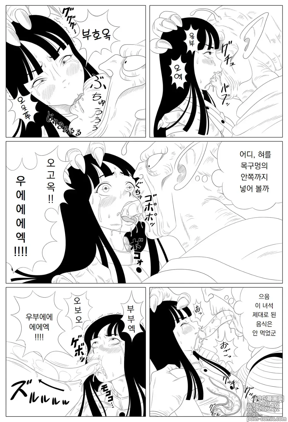 Page 7 of doujinshi 충격! 촉수 Dance｜Shougeki! Shokushu Dance