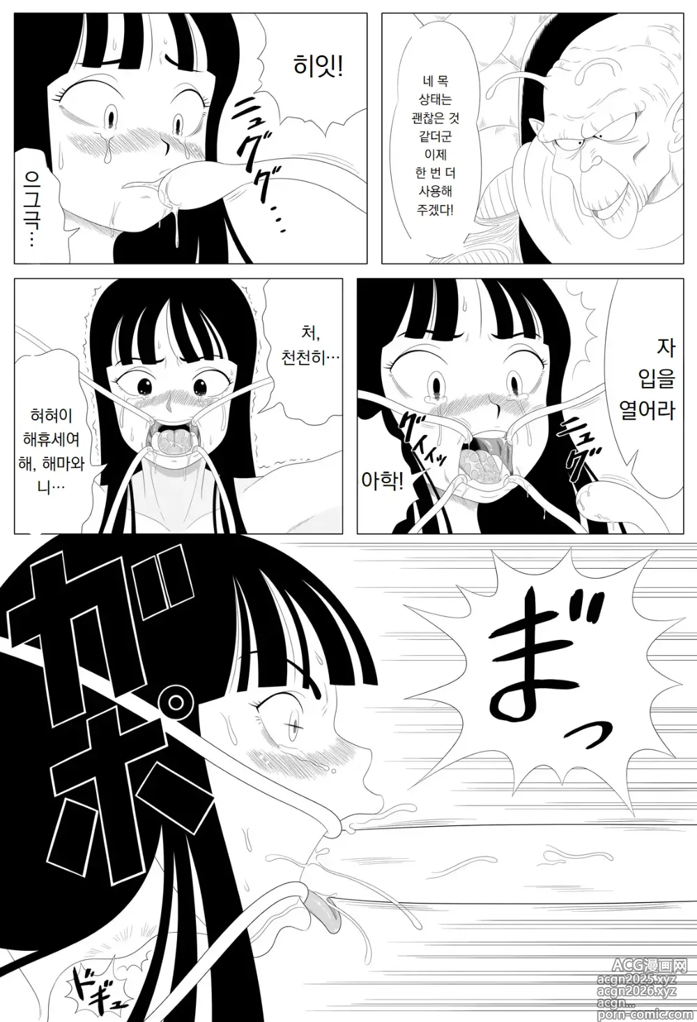 Page 10 of doujinshi 충격! 촉수 Dance｜Shougeki! Shokushu Dance