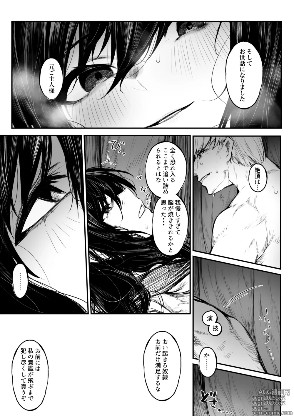 Page 12 of doujinshi Jikkuri Choukyousarechau Haraiya