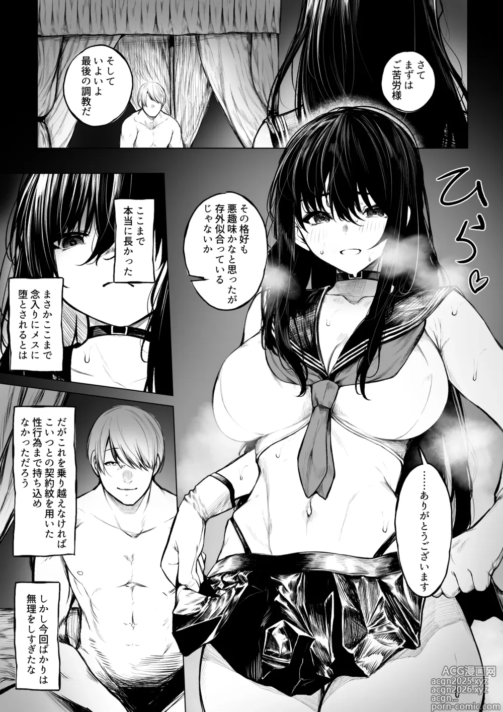 Page 6 of doujinshi Jikkuri Choukyousarechau Haraiya