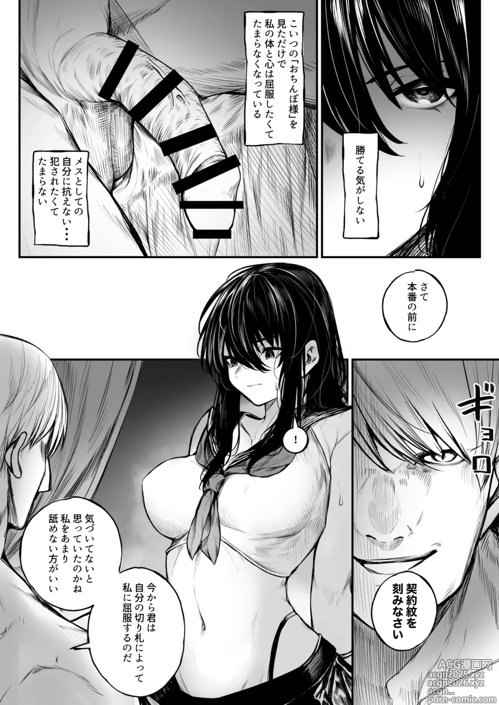 Page 7 of doujinshi Jikkuri Choukyousarechau Haraiya
