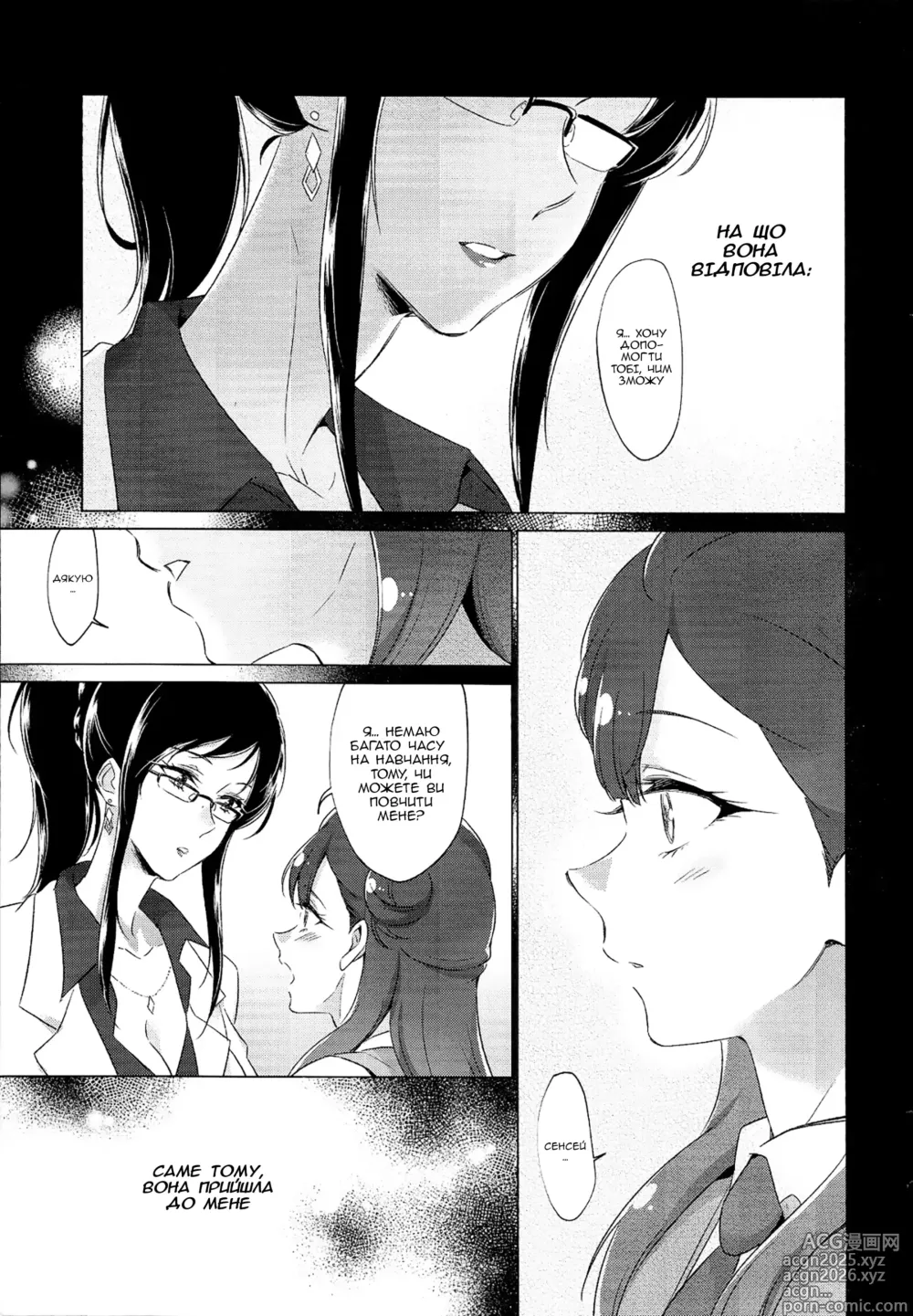 Page 4 of doujinshi Ангельські іграшки