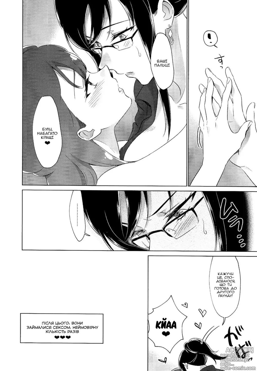 Page 33 of doujinshi Ангельські іграшки