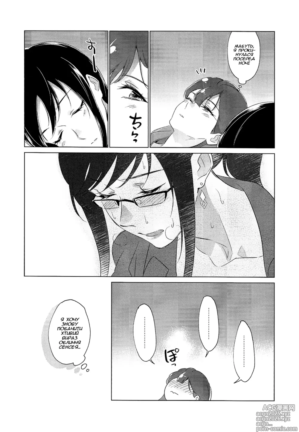 Page 35 of doujinshi Ангельські іграшки