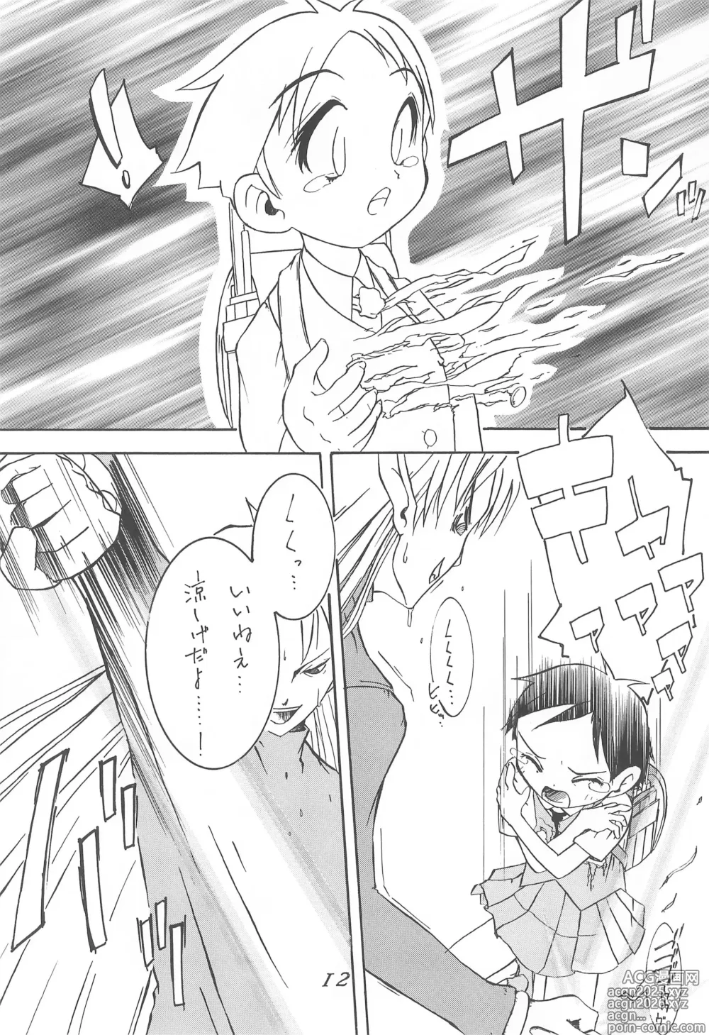 Page 12 of doujinshi CHEROKEE vol.2