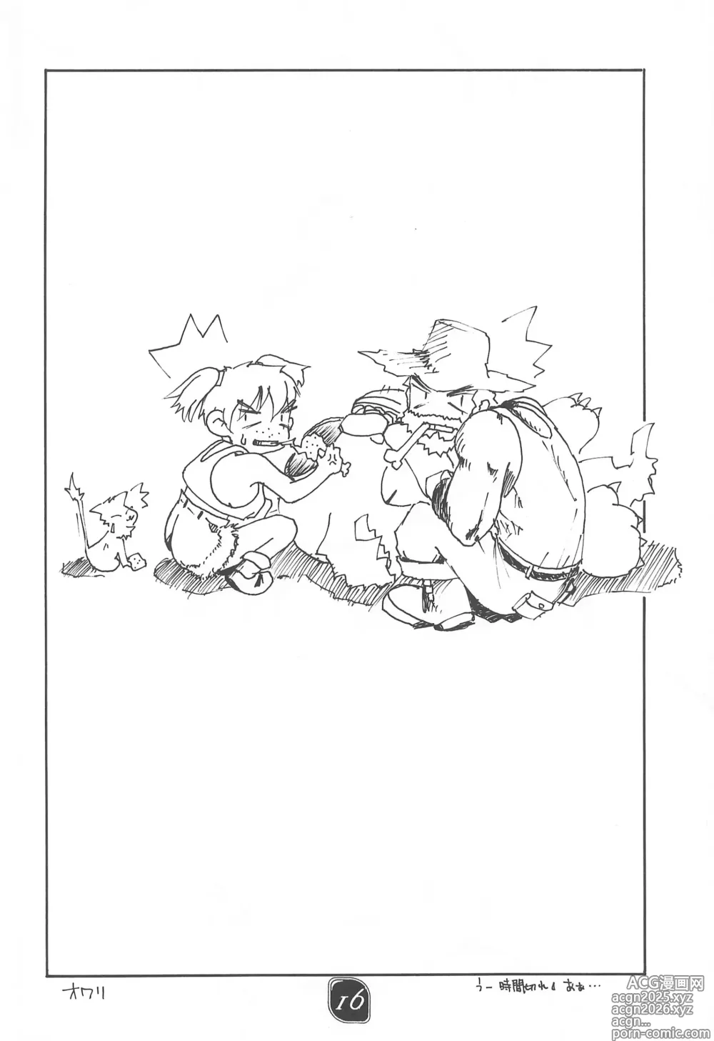 Page 16 of doujinshi CHEROKEE vol.2