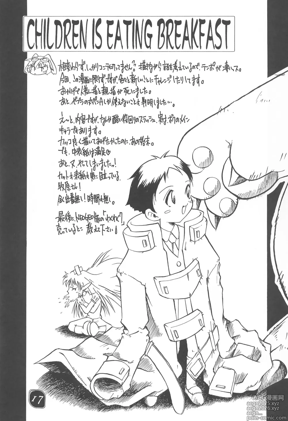 Page 17 of doujinshi CHEROKEE vol.2