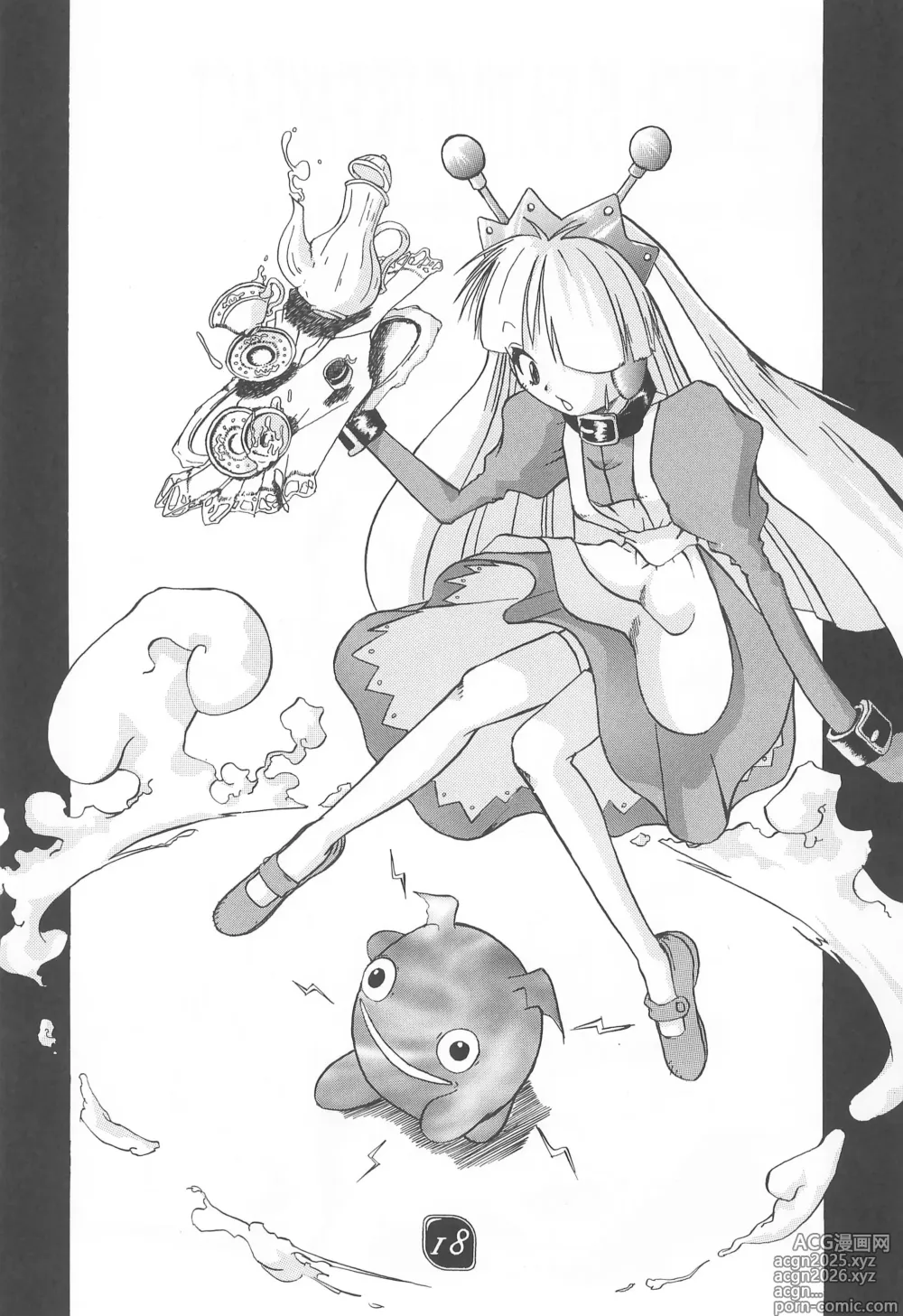 Page 18 of doujinshi CHEROKEE vol.2