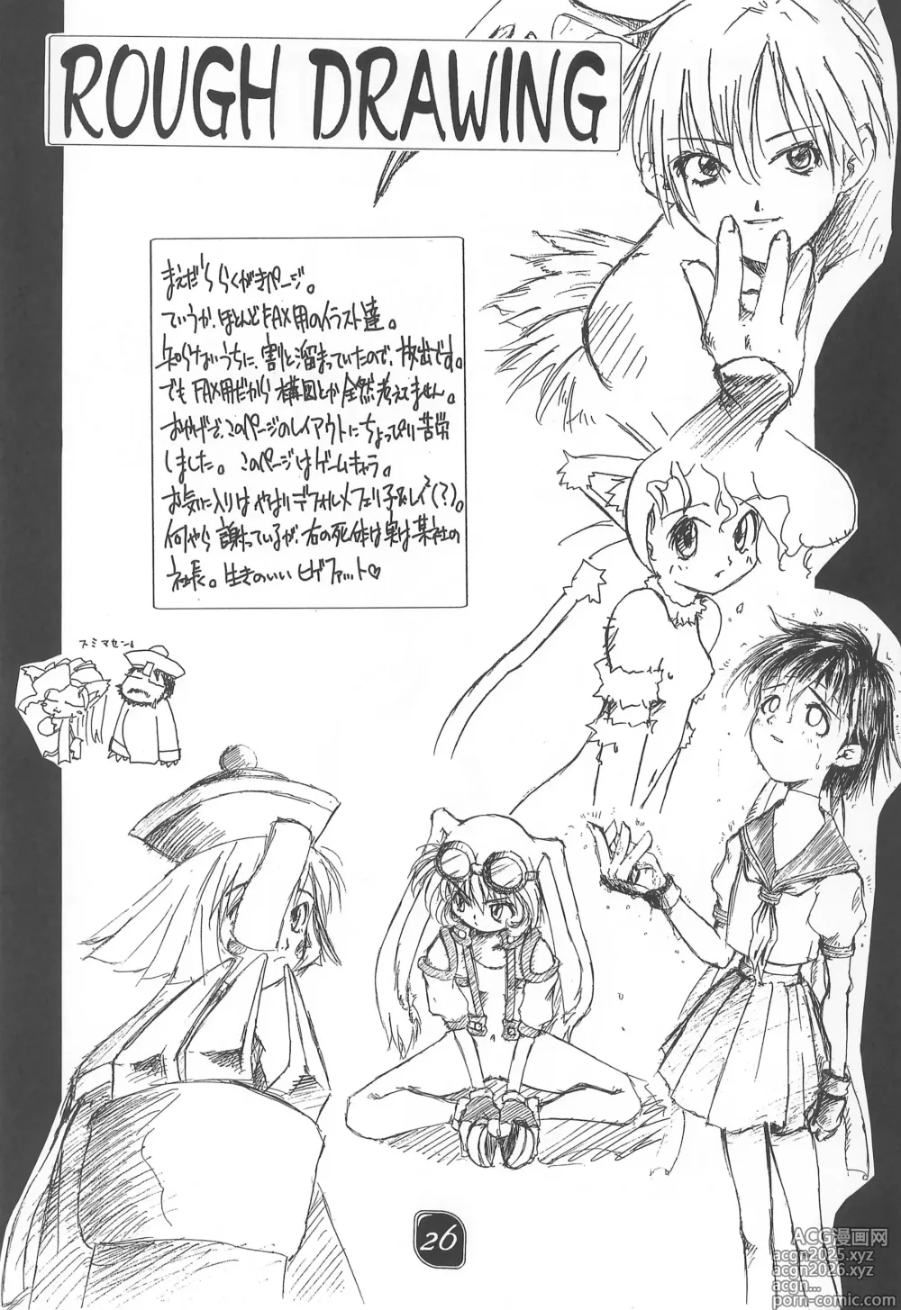 Page 26 of doujinshi CHEROKEE vol.2