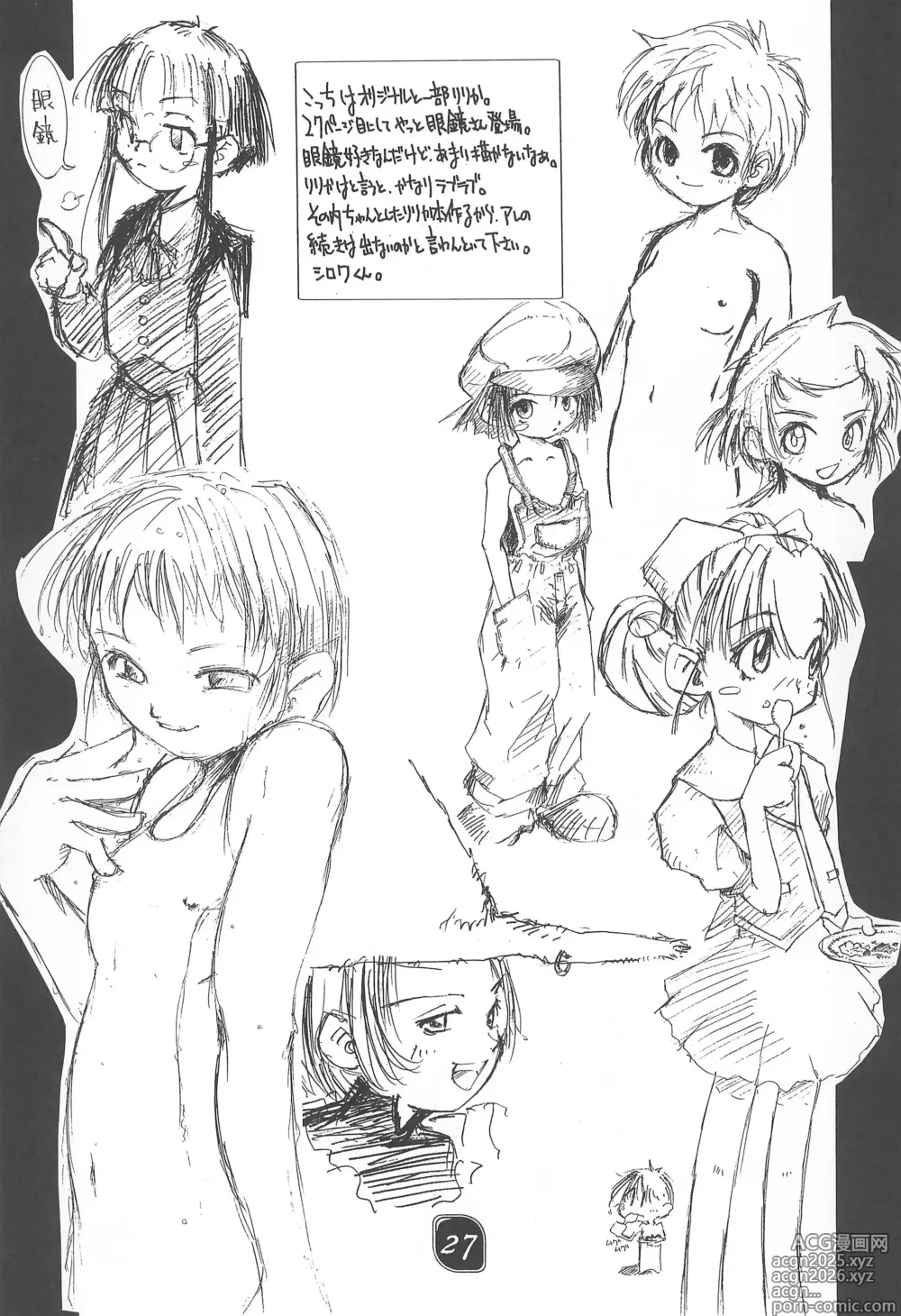 Page 27 of doujinshi CHEROKEE vol.2