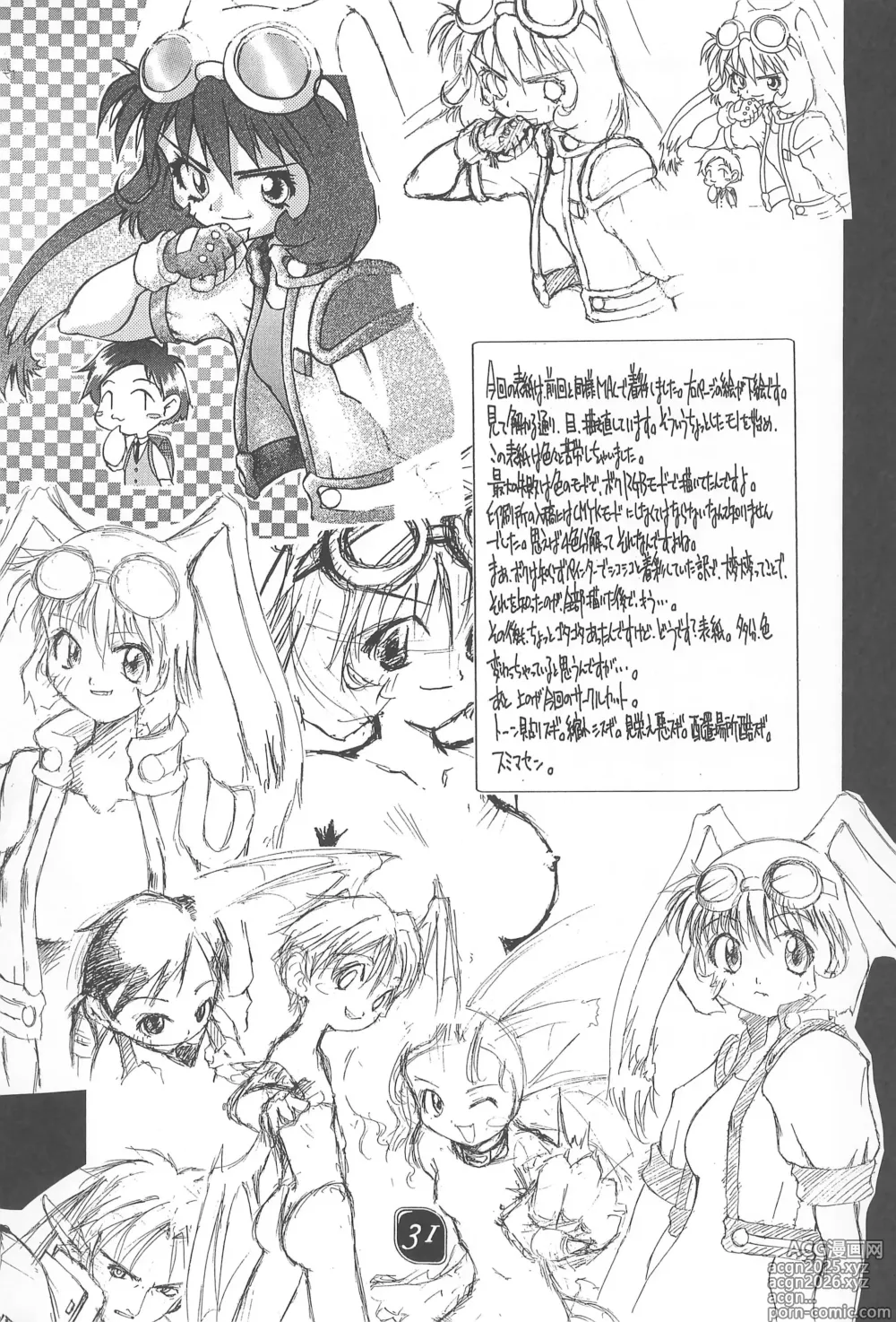 Page 31 of doujinshi CHEROKEE vol.2