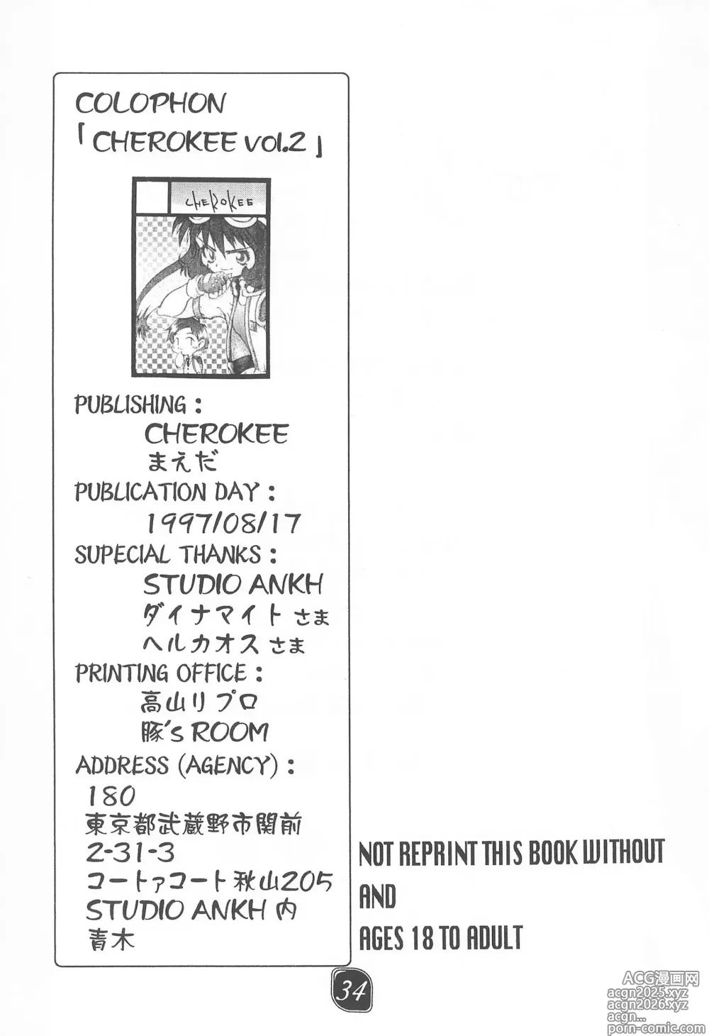 Page 34 of doujinshi CHEROKEE vol.2