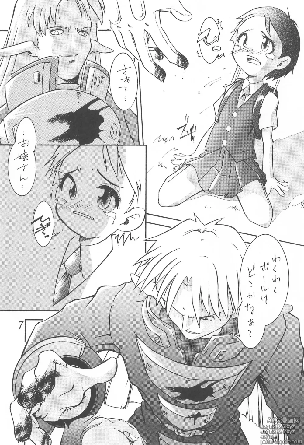 Page 7 of doujinshi CHEROKEE vol.2