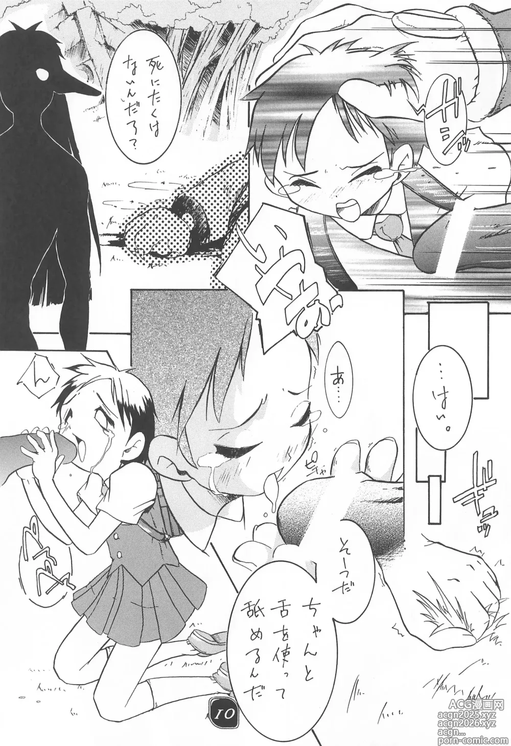 Page 10 of doujinshi CHEROKEE vol.2