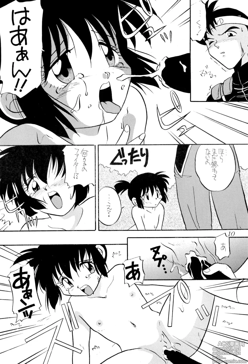 Page 12 of doujinshi Lets Go Jun-chan!!