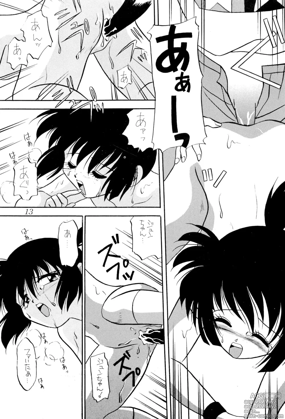 Page 15 of doujinshi Lets Go Jun-chan!!