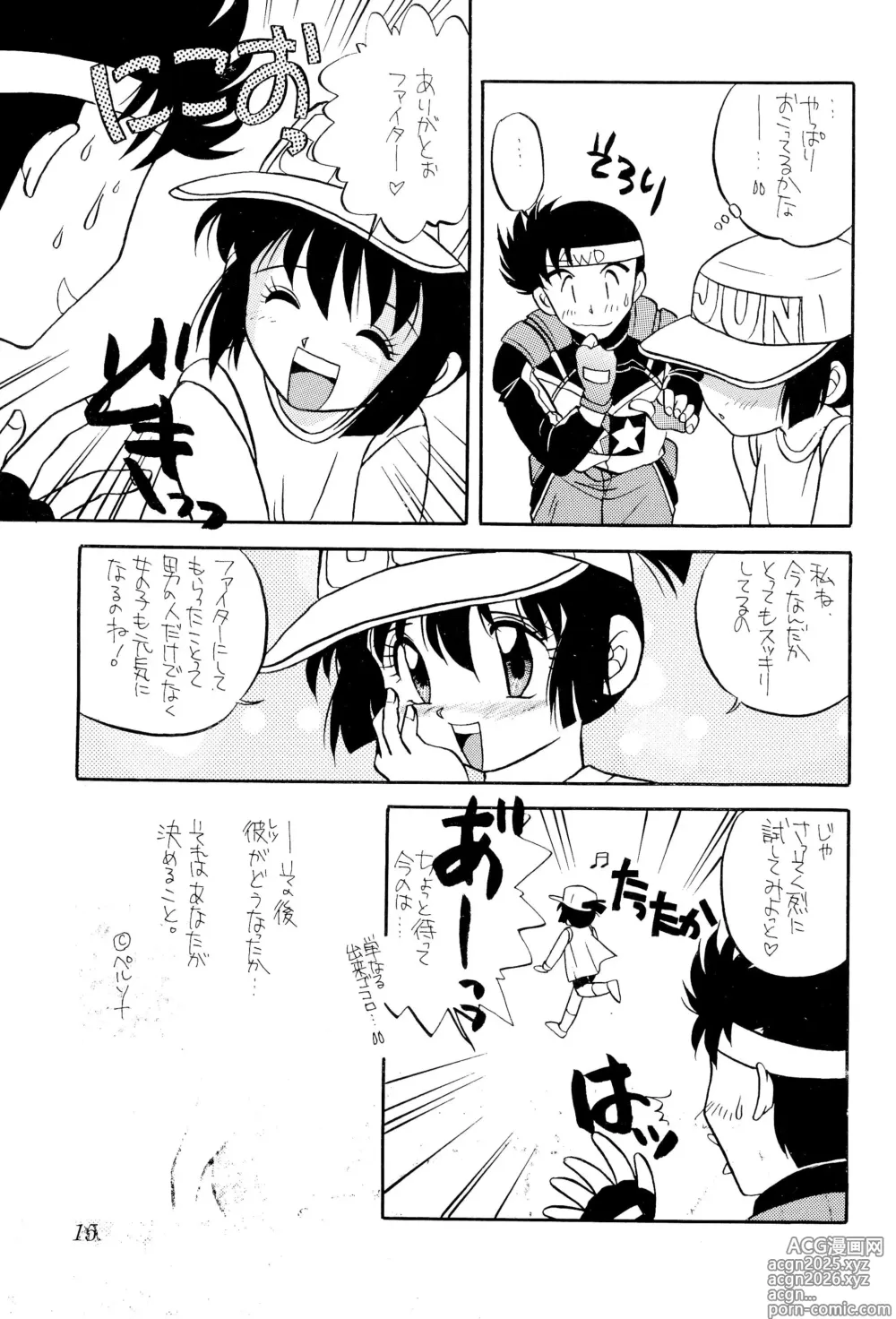 Page 17 of doujinshi Lets Go Jun-chan!!