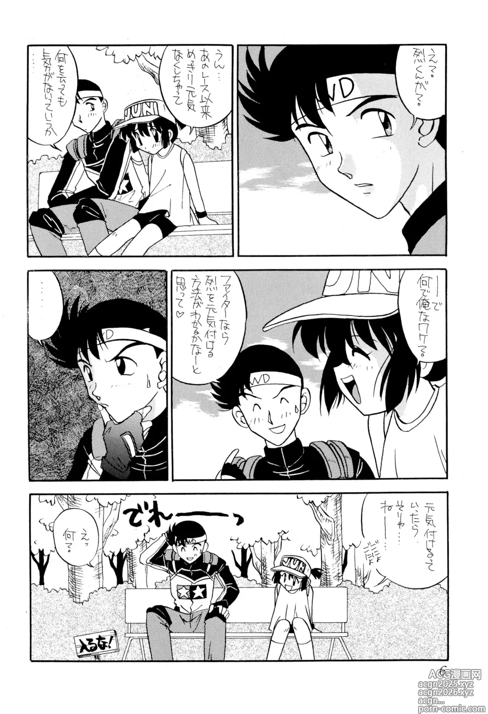 Page 8 of doujinshi Lets Go Jun-chan!!