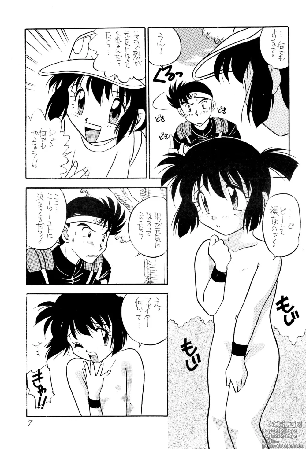 Page 9 of doujinshi Lets Go Jun-chan!!