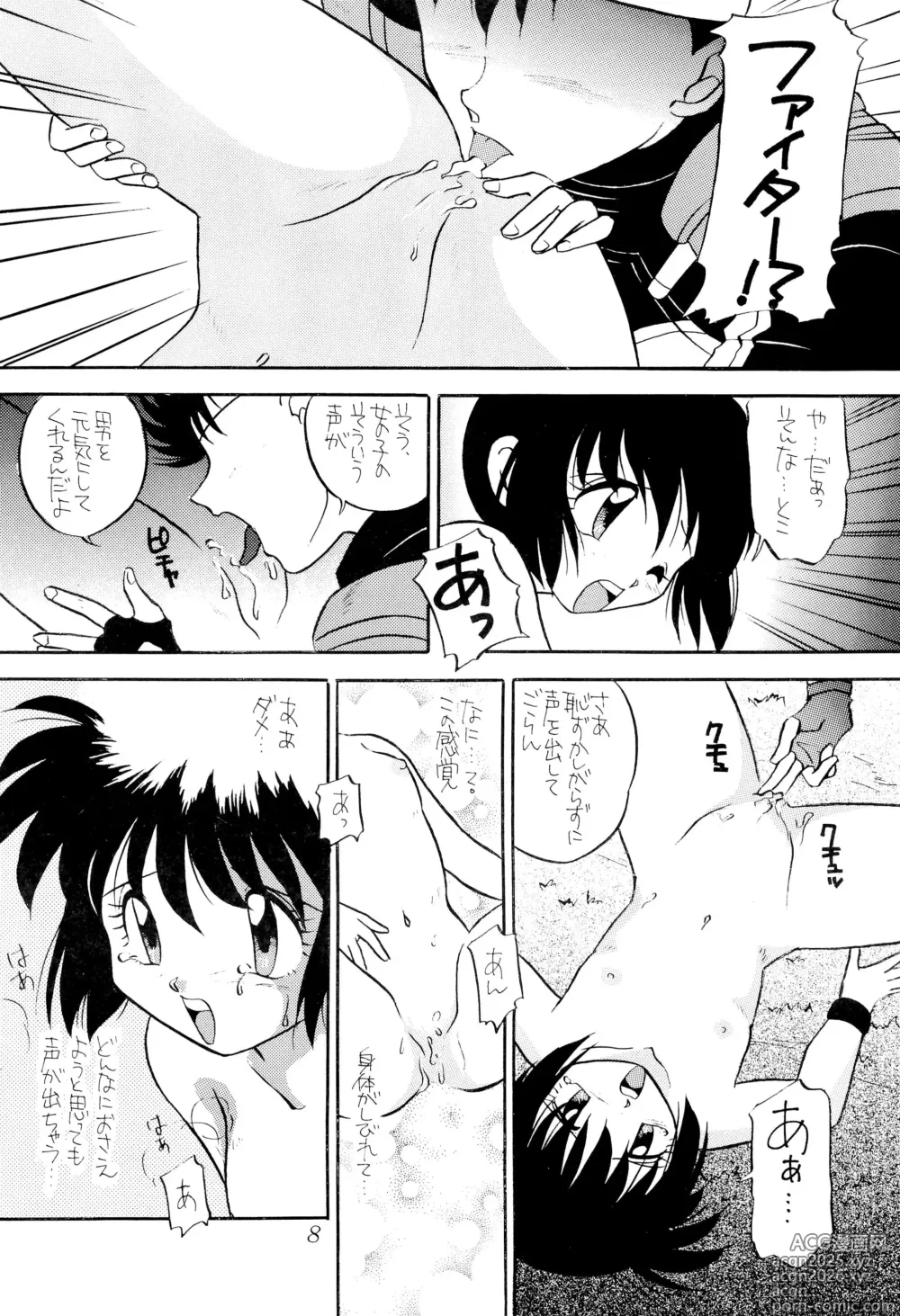 Page 10 of doujinshi Lets Go Jun-chan!!