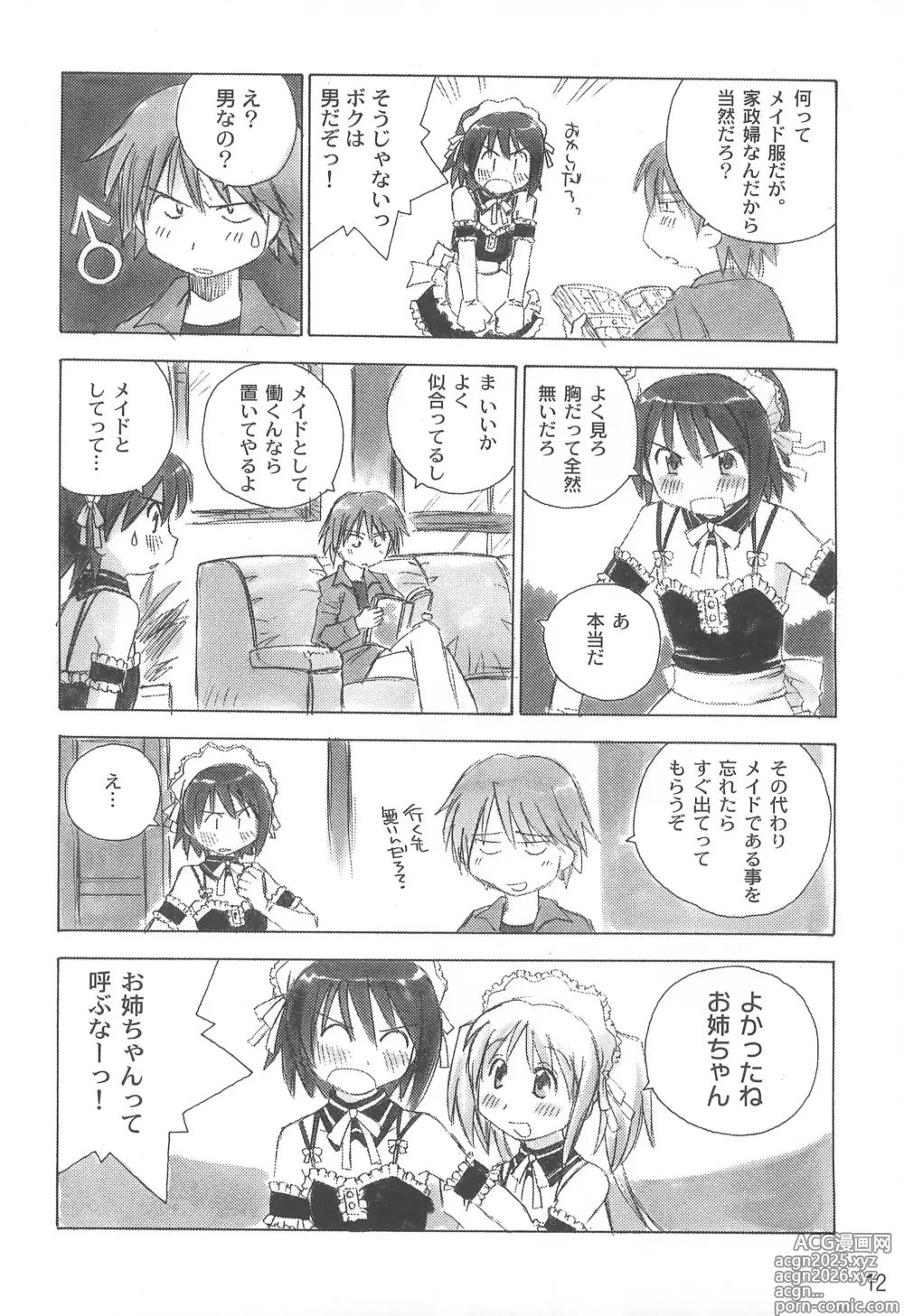 Page 14 of doujinshi Konnichiwa Ogenki desu ka? Futago Hime to Sono ta Yotozu-bon