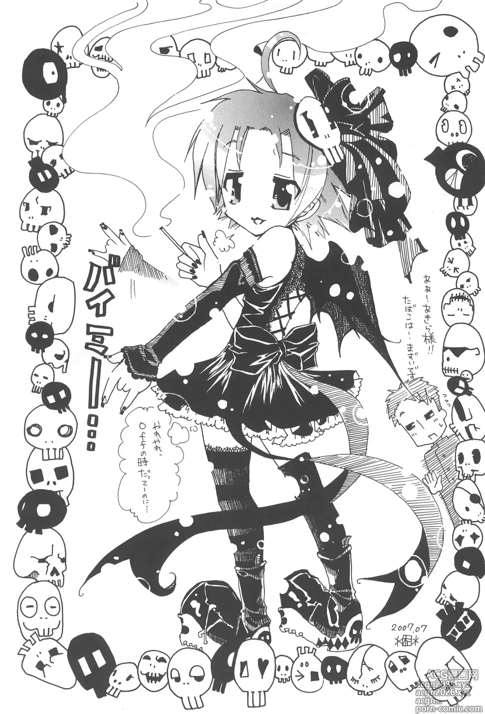 Page 21 of doujinshi Lucky Star