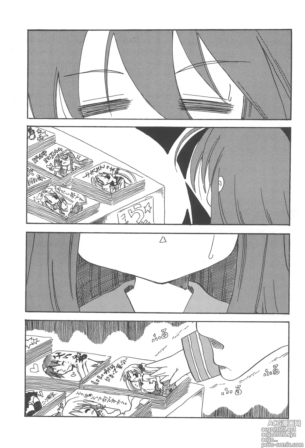 Page 5 of doujinshi Lucky Star
