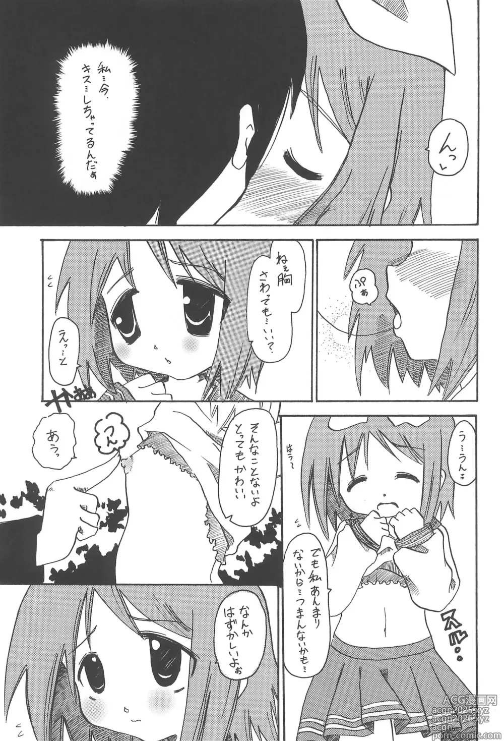 Page 7 of doujinshi Lucky Star