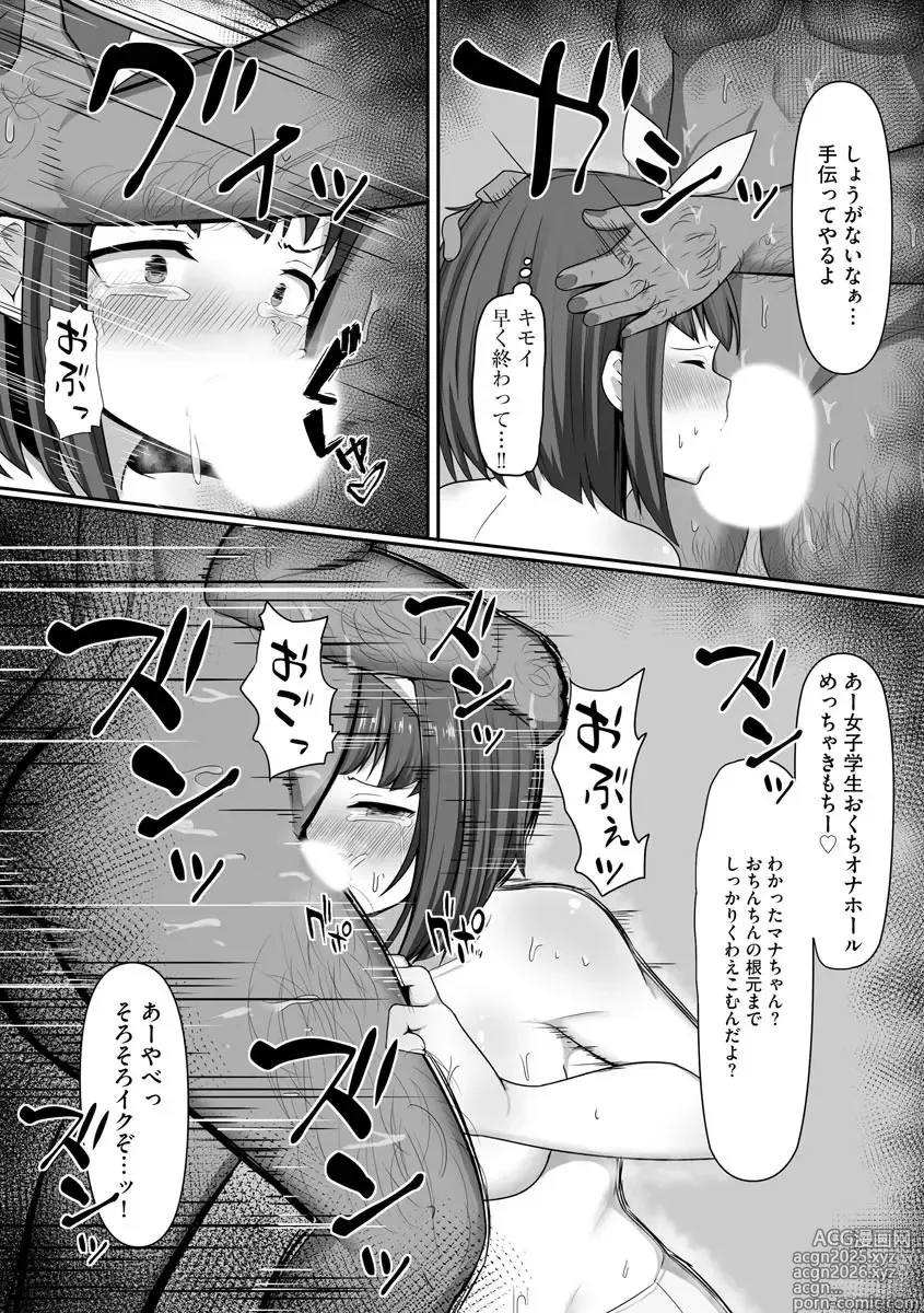 Page 14 of manga Magazine Cyberia Vol 134