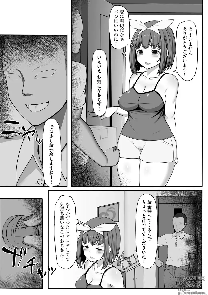 Page 8 of manga Magazine Cyberia Vol 134