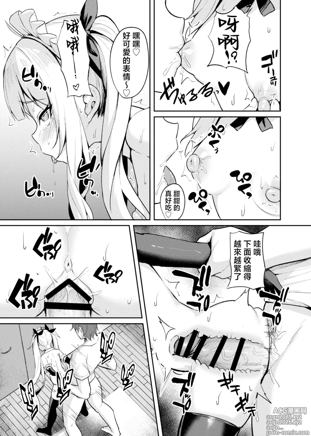 Page 37 of doujinshi 雌小鬼服从催眠3