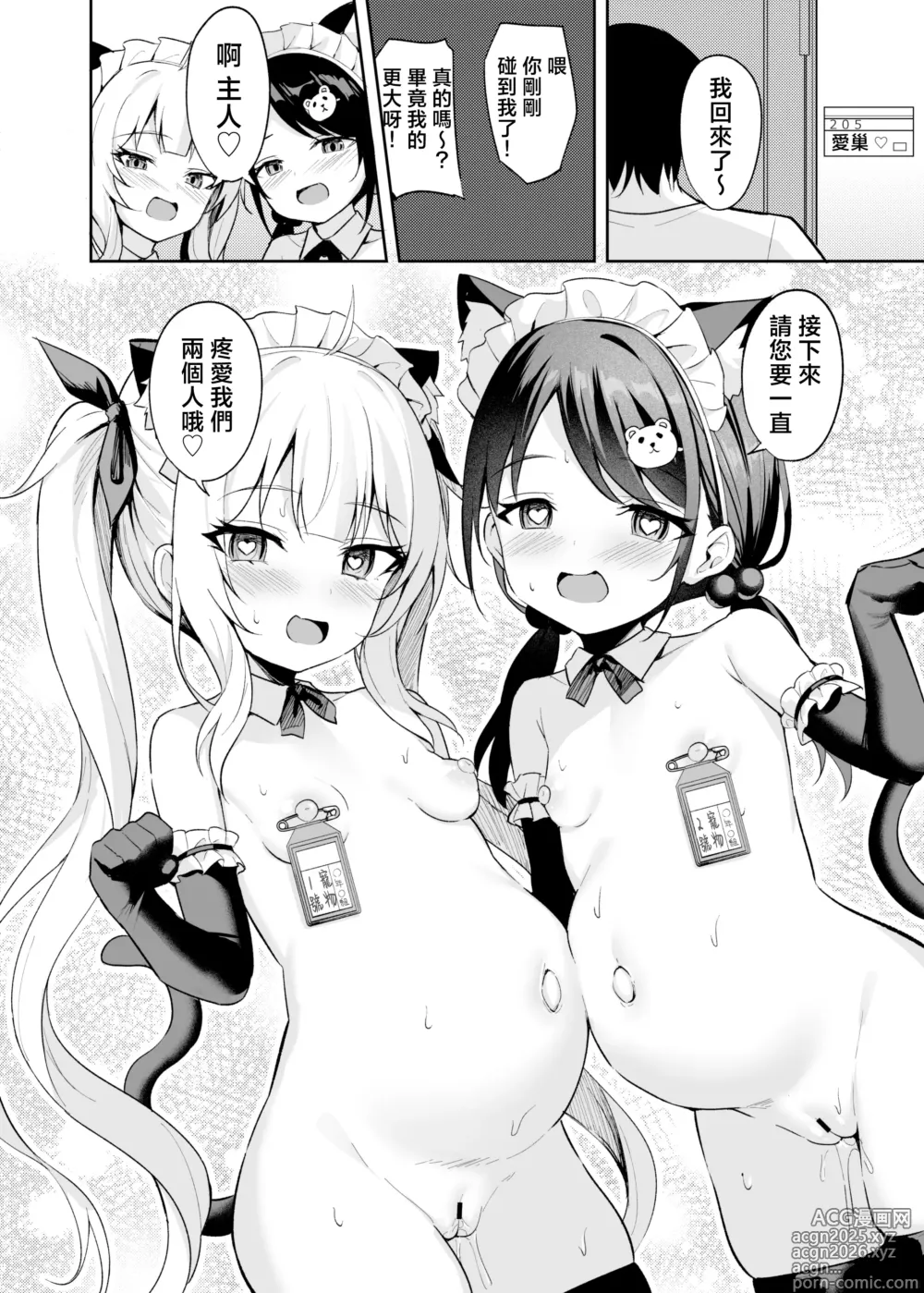 Page 42 of doujinshi 雌小鬼服从催眠3