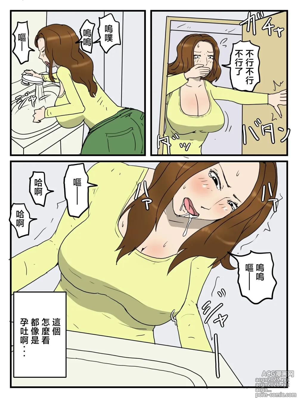 Page 3 of doujinshi Mama ga Inemuri shiteta node