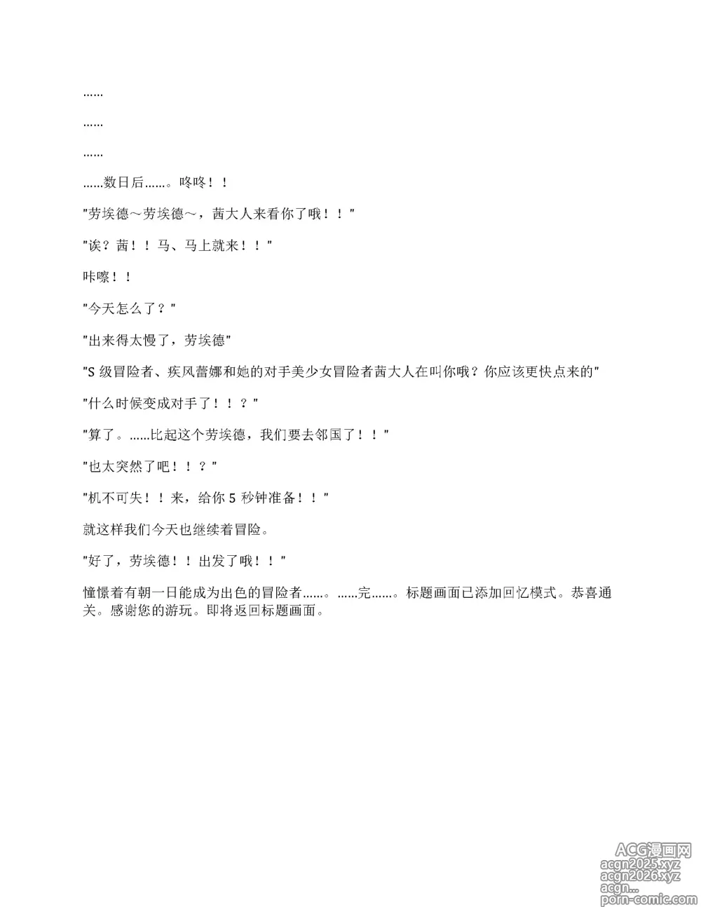 Page 192 of doujinshi False Convicts（claude汉化）