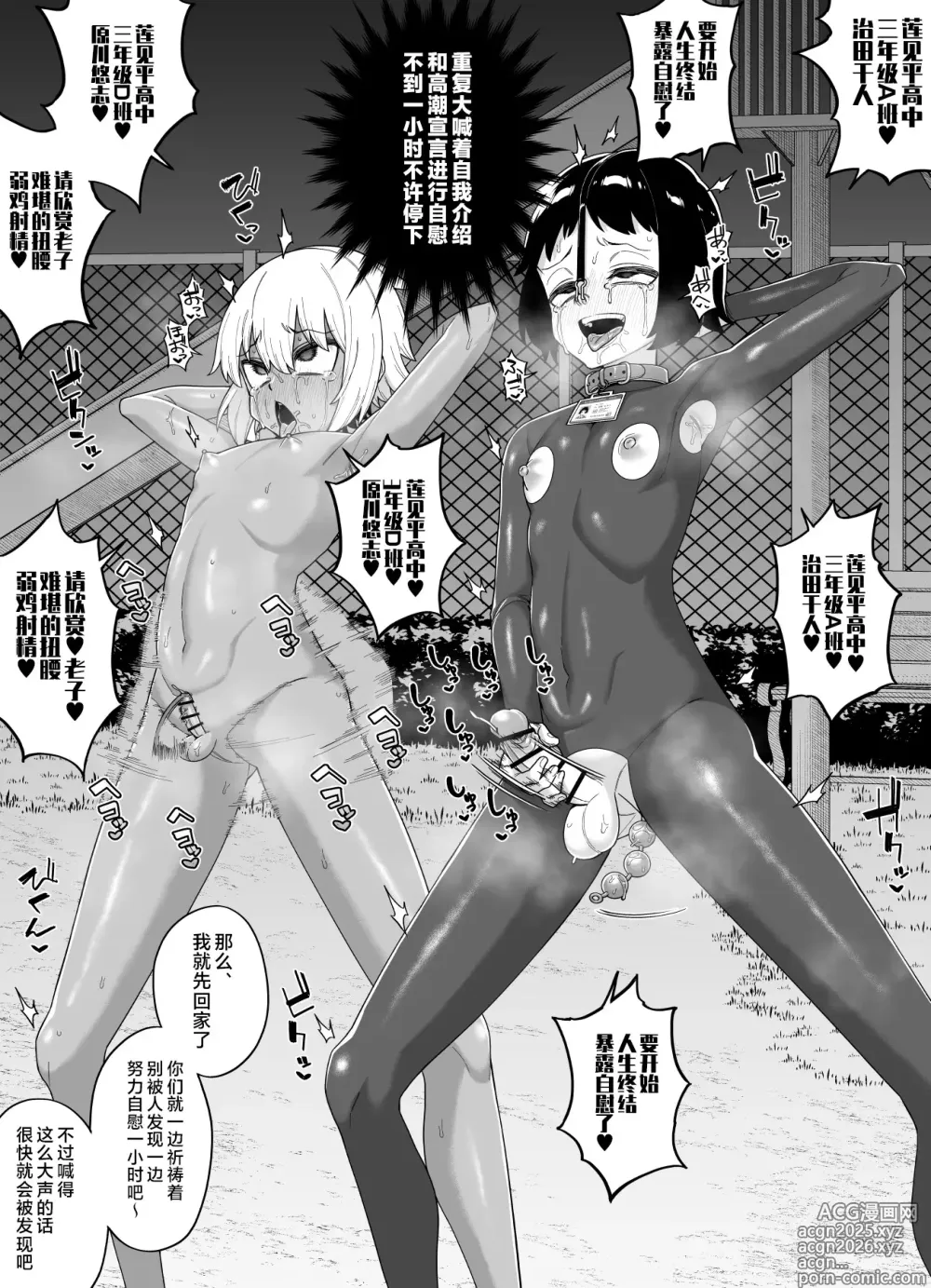 Page 11 of doujinshi Hidoimeniau Otokonokotachi vol.3