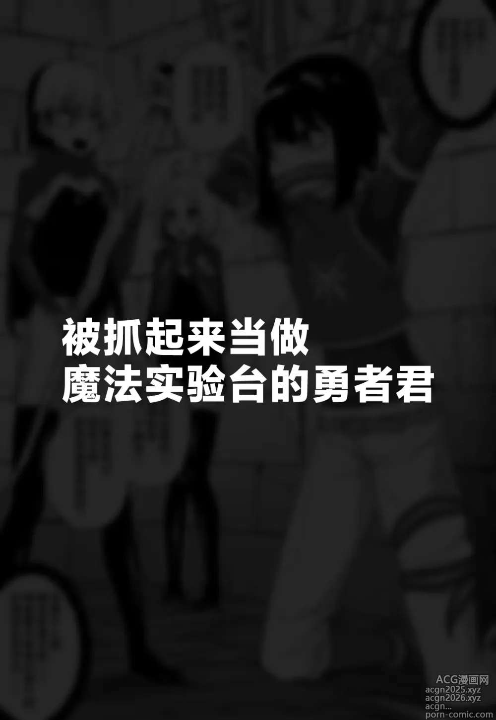 Page 12 of doujinshi Hidoimeniau Otokonokotachi vol.3