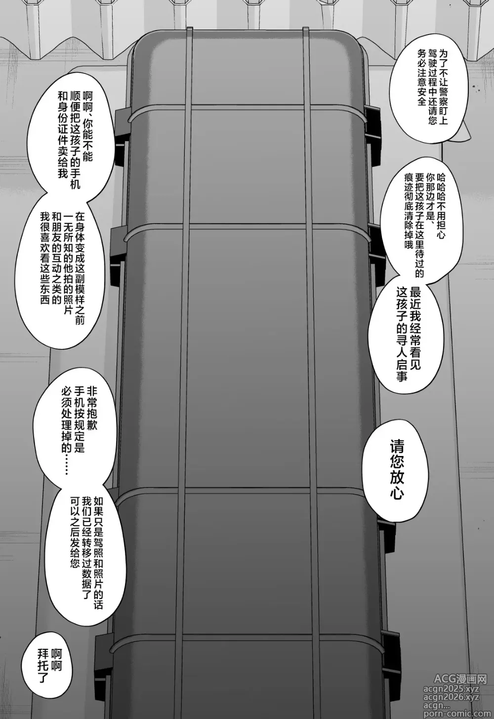Page 6 of doujinshi Hidoimeniau Otokonokotachi vol.3