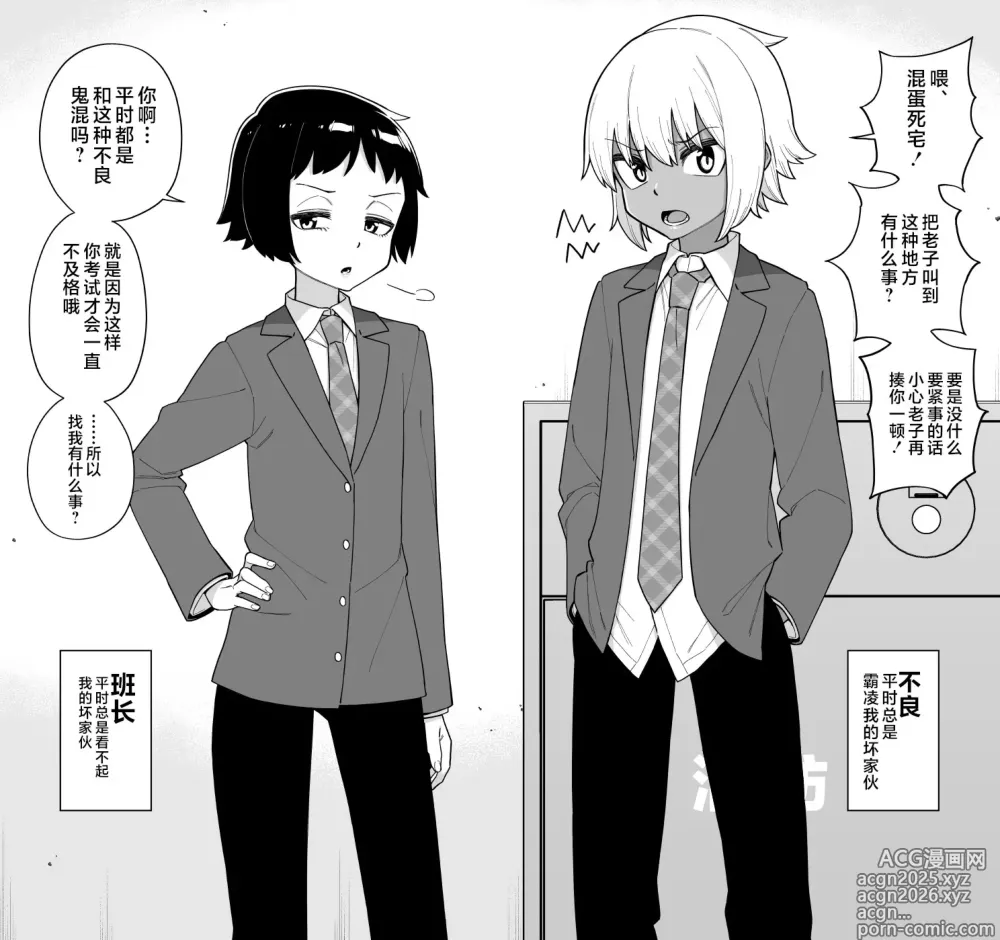 Page 8 of doujinshi Hidoimeniau Otokonokotachi vol.3