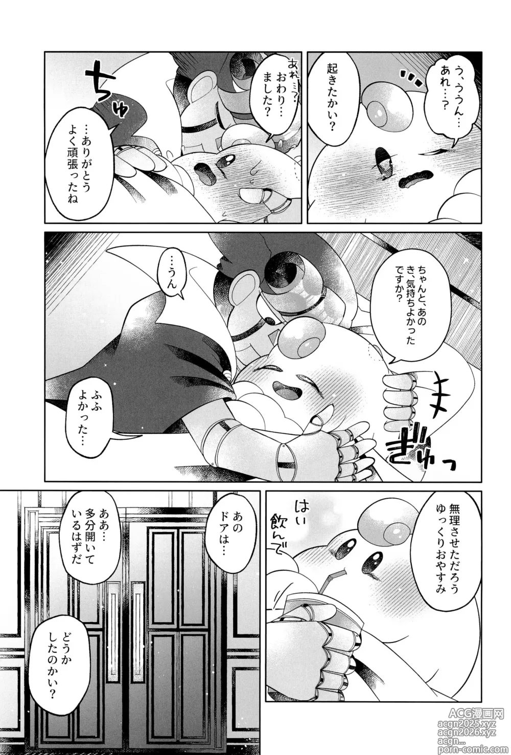 Page 49 of doujinshi Ikenai Koto kai