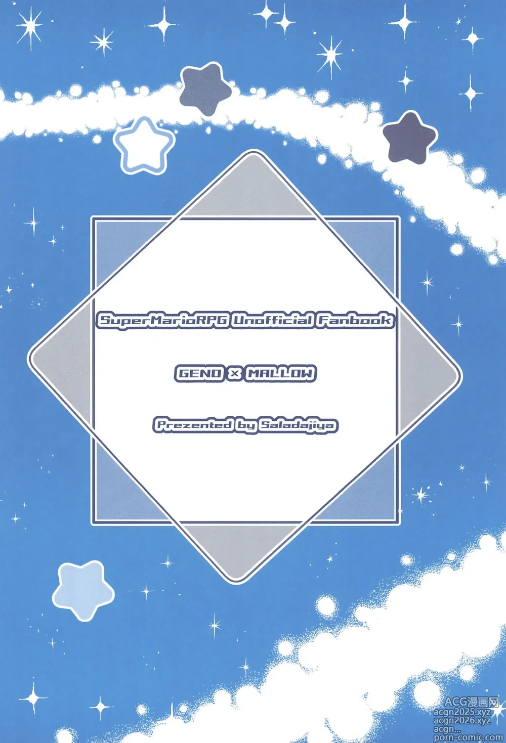 Page 58 of doujinshi Ikenai Koto kai