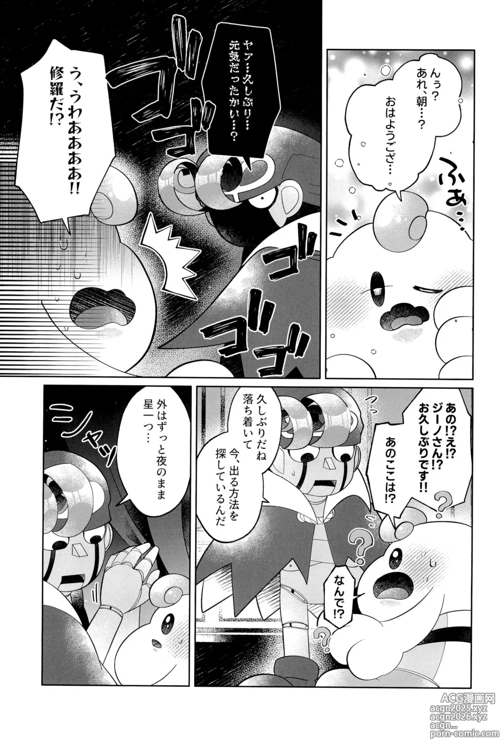 Page 9 of doujinshi Ikenai Koto kai
