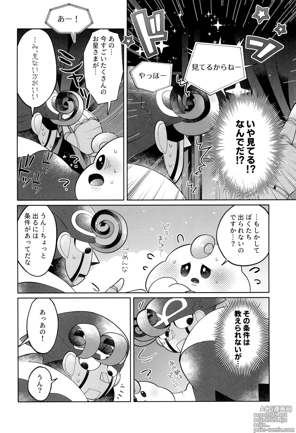 Page 10 of doujinshi Ikenai Koto kai