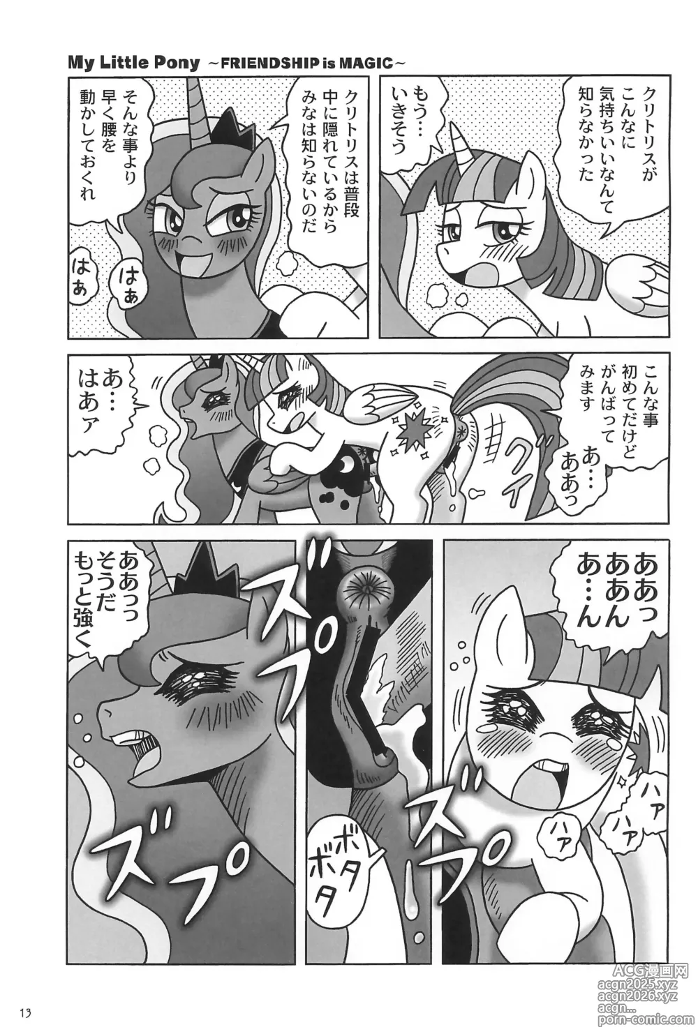 Page 13 of doujinshi Kouma Kitan Emaki R2