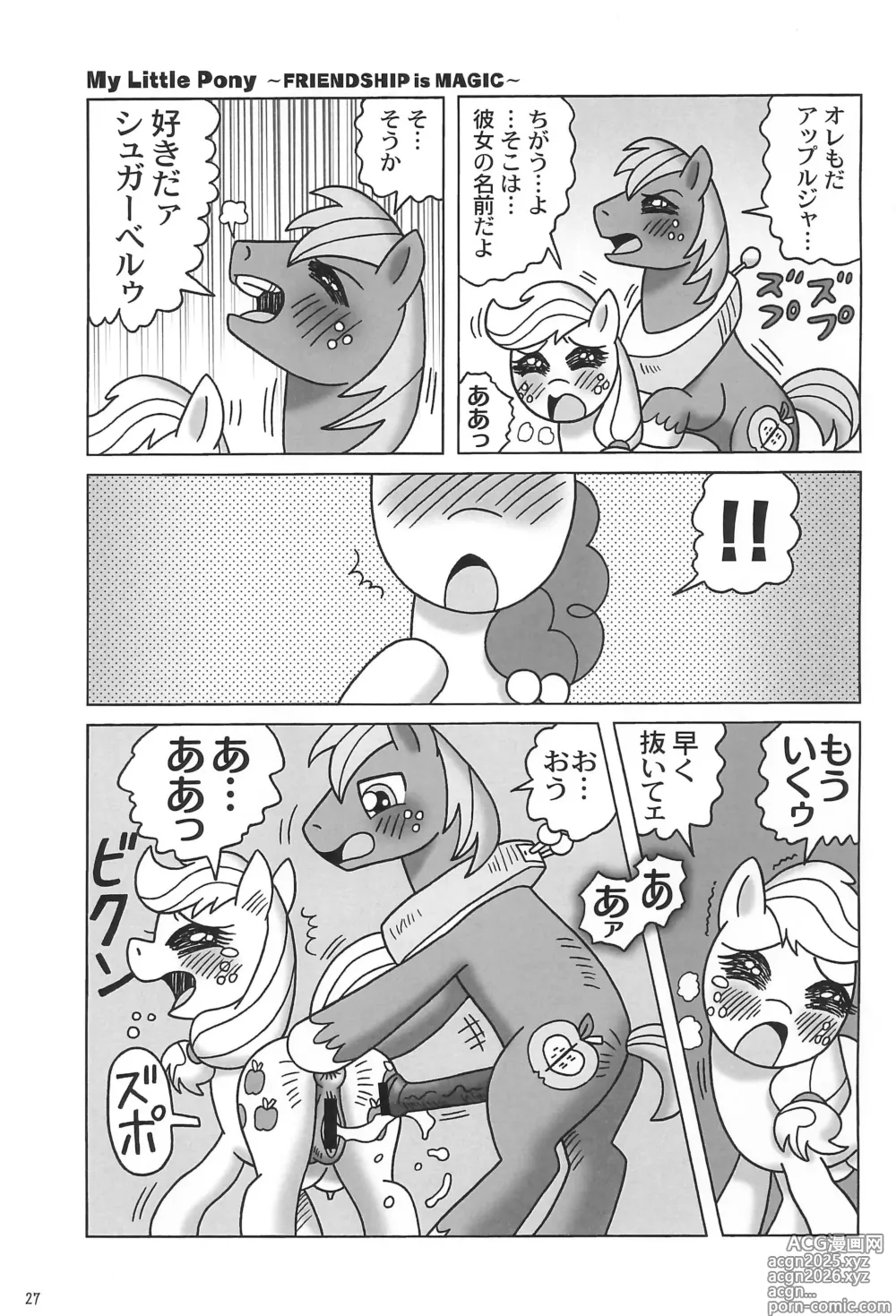 Page 27 of doujinshi Kouma Kitan Emaki R2