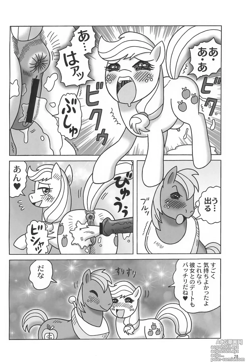 Page 28 of doujinshi Kouma Kitan Emaki R2