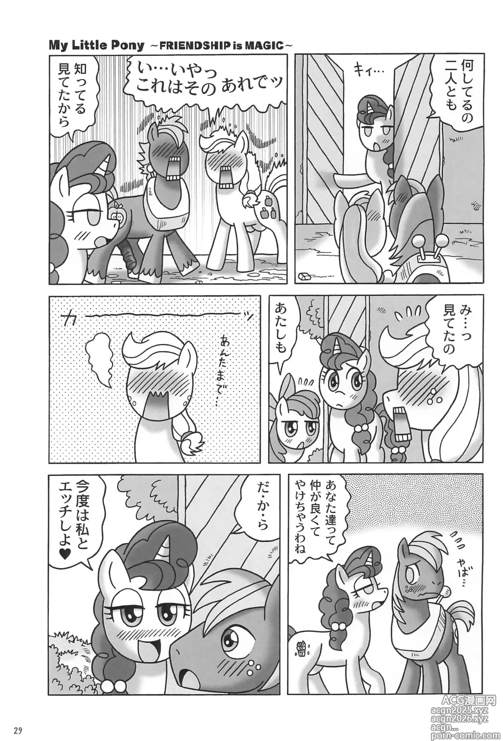 Page 29 of doujinshi Kouma Kitan Emaki R2