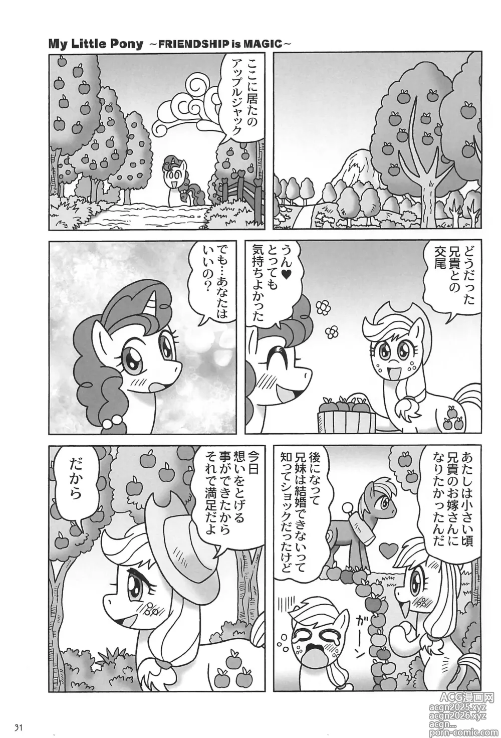 Page 31 of doujinshi Kouma Kitan Emaki R2